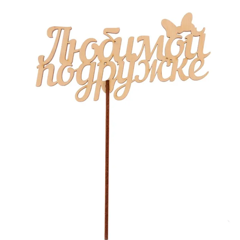 Топпер 